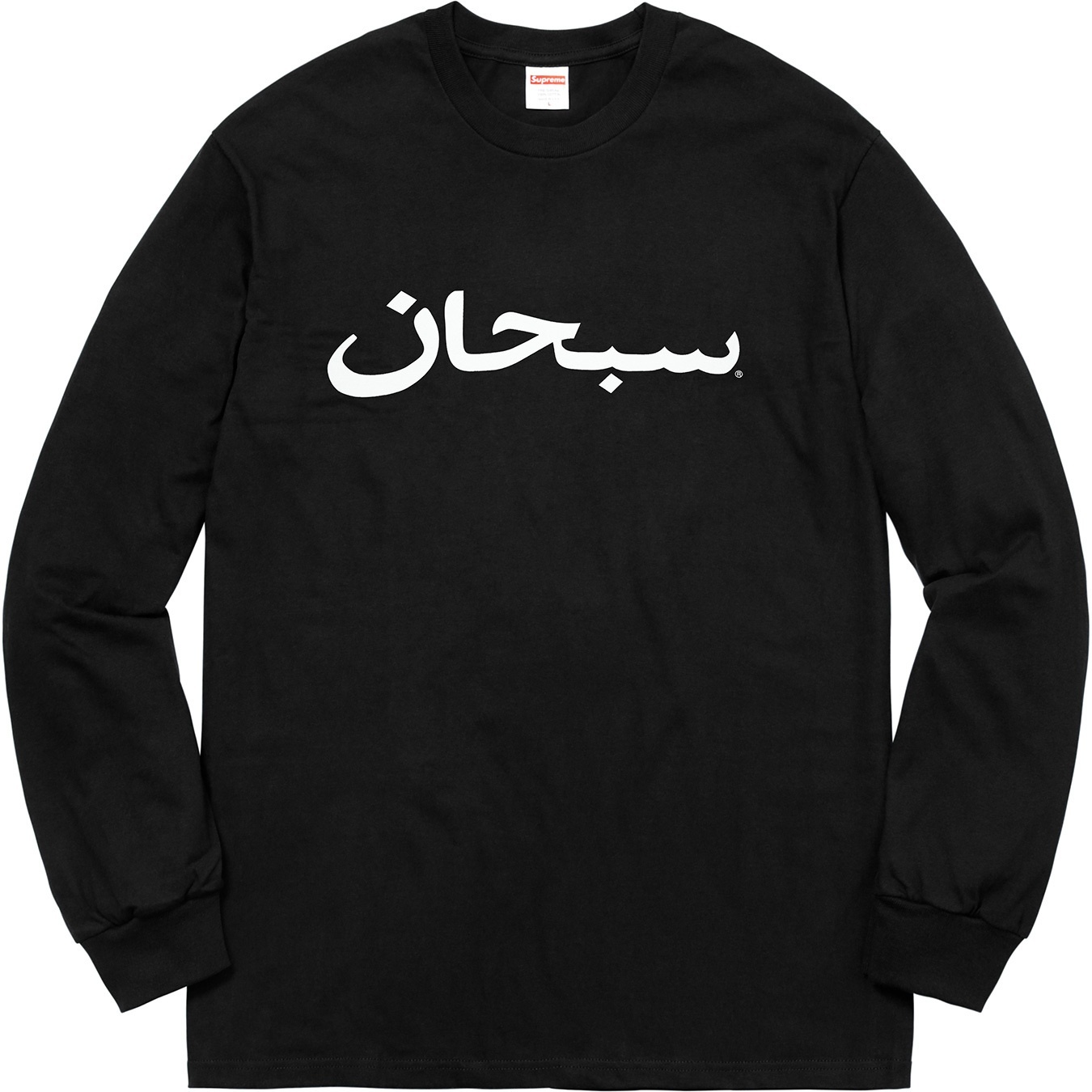 Arabic Logo L/S Tee view 7